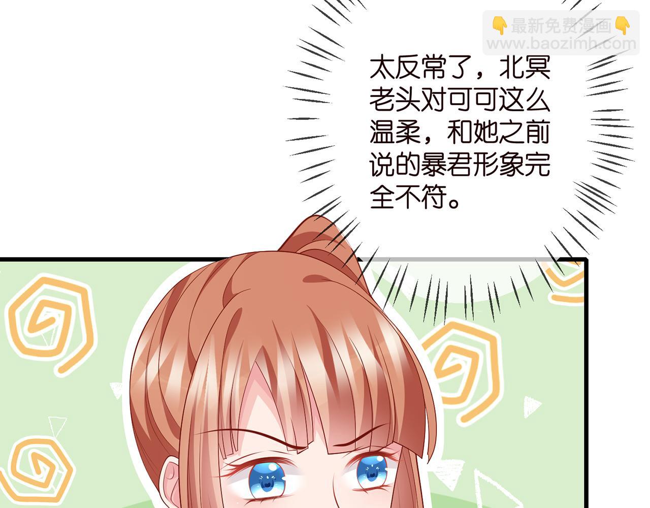 第323 反常的北冥雄35