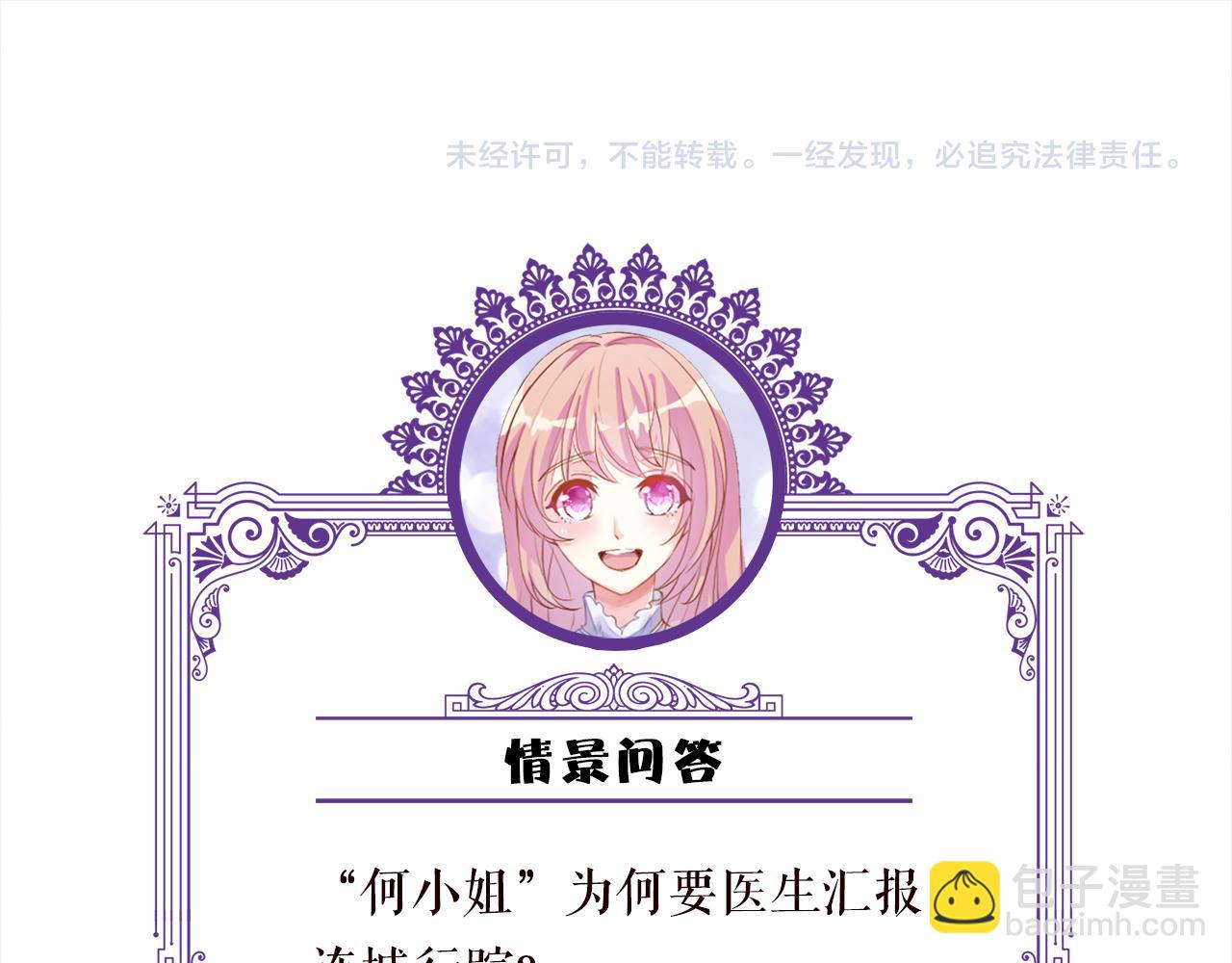 第327  连城的怀疑107