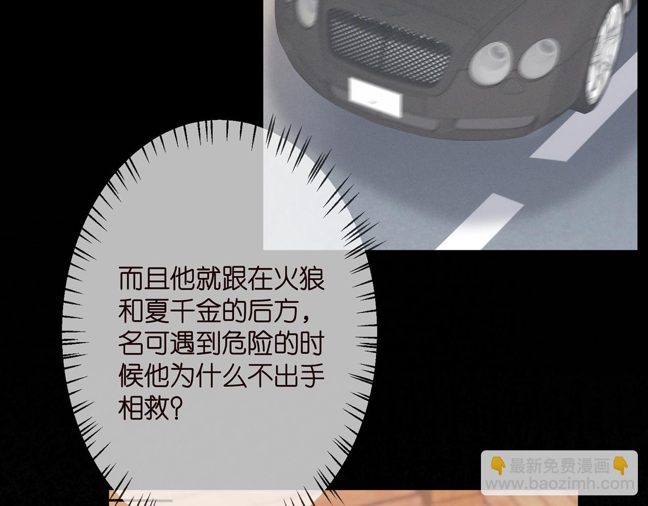 第327  连城的怀疑87