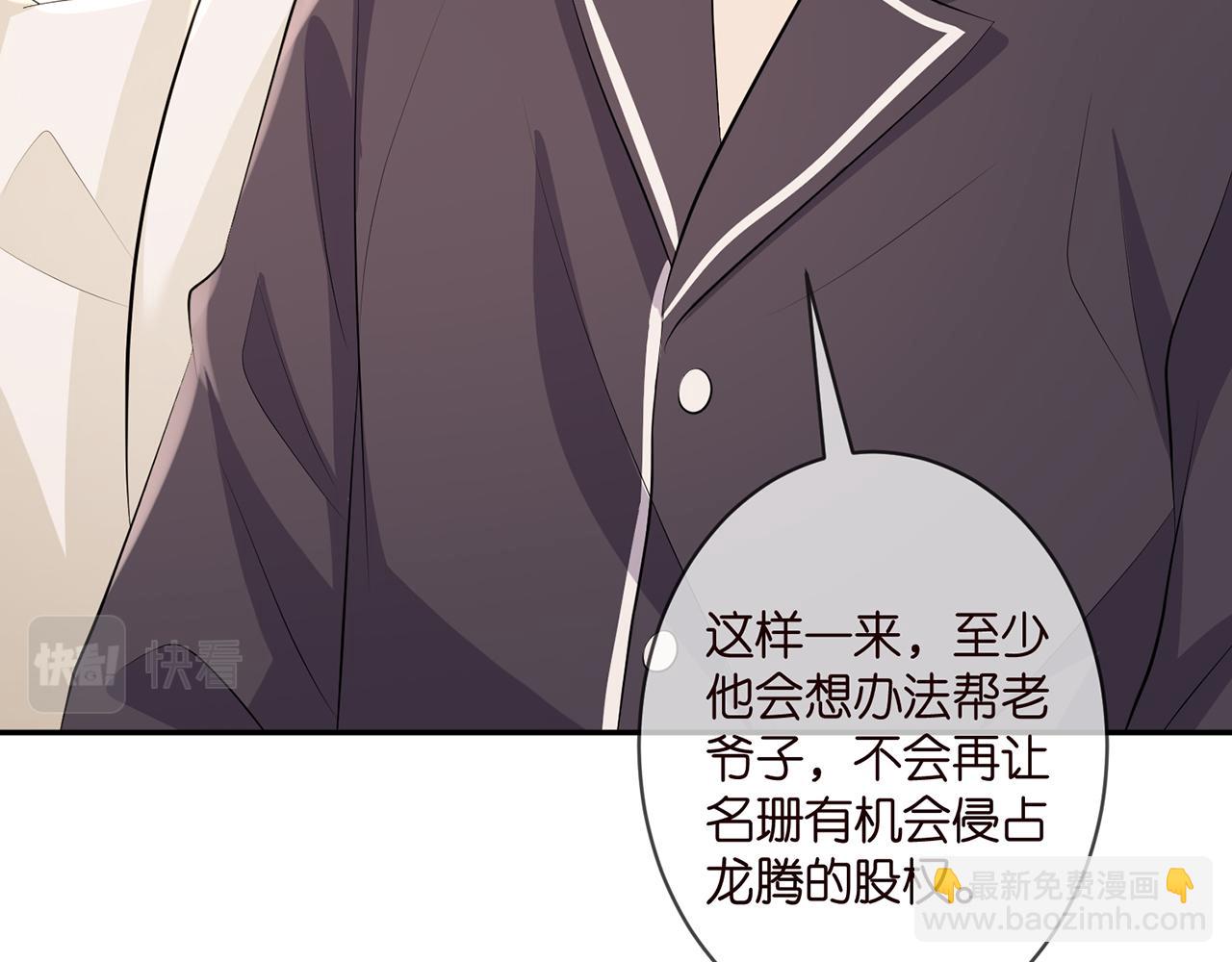 第329  女配的野心44