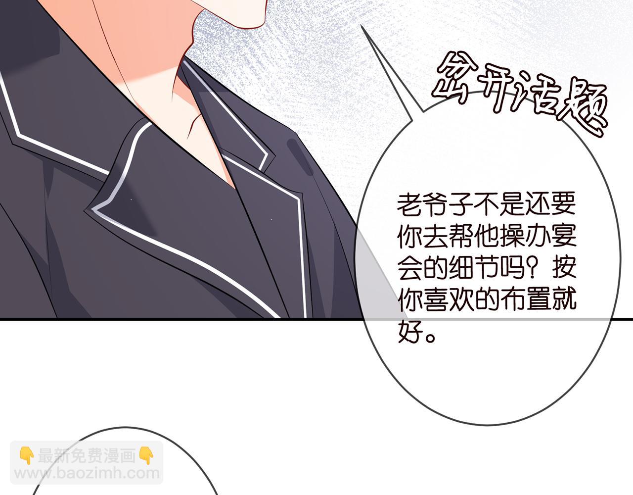 第329  女配的野心60