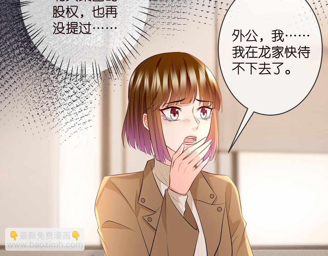 第329  女配的野心80