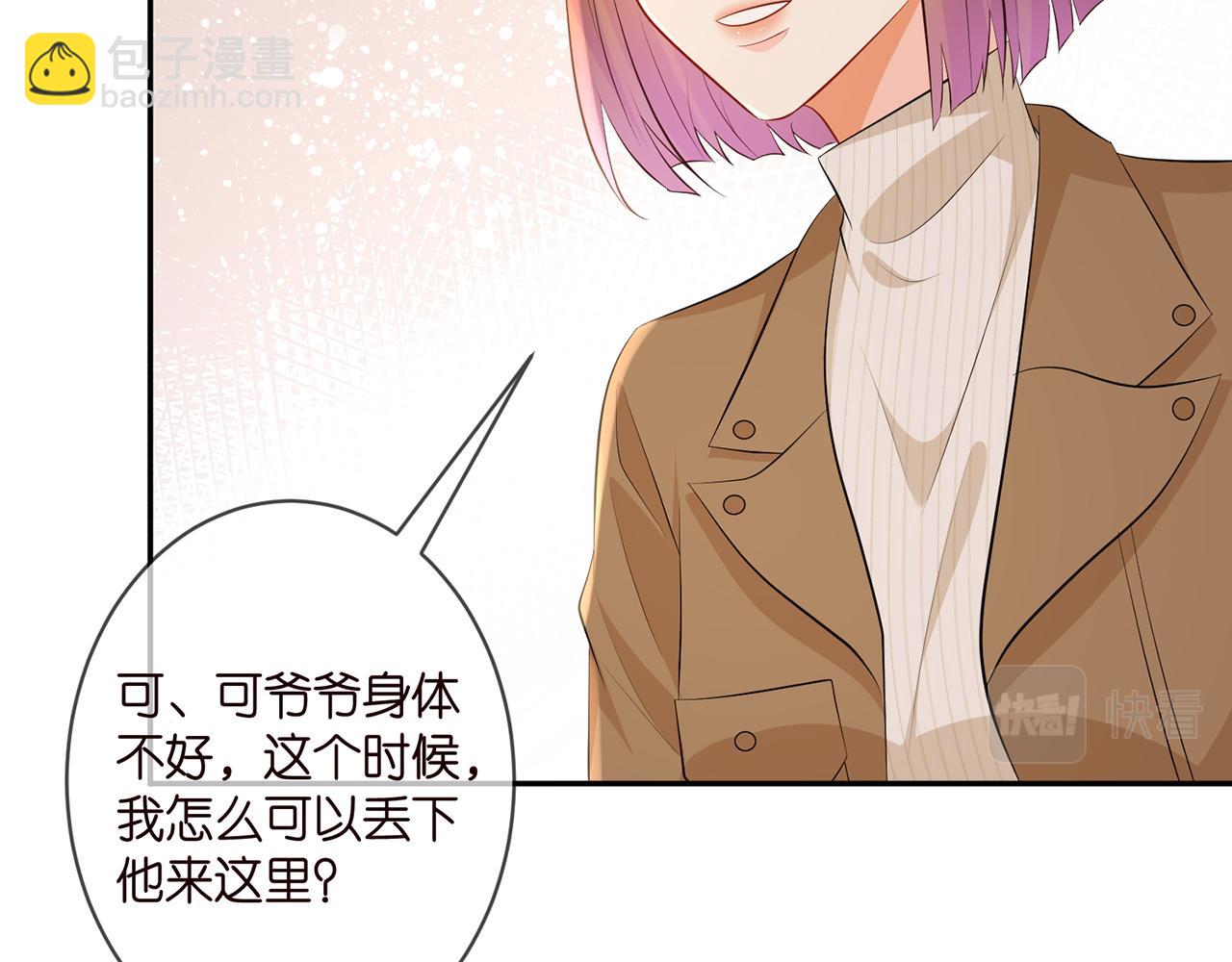 第329  女配的野心85