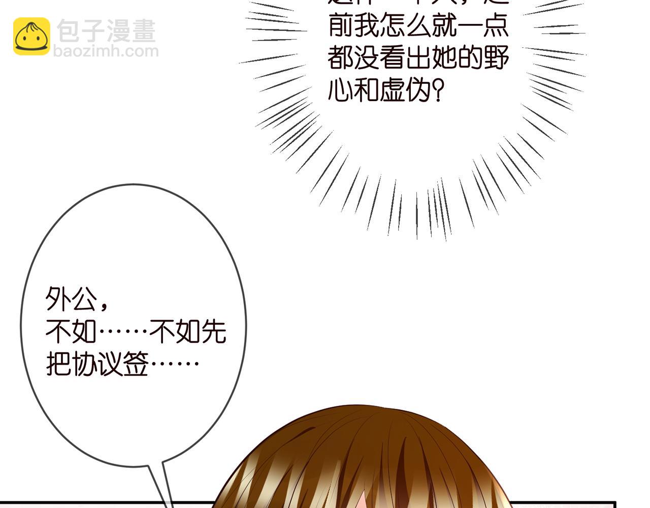 第330话 一条狗而已12