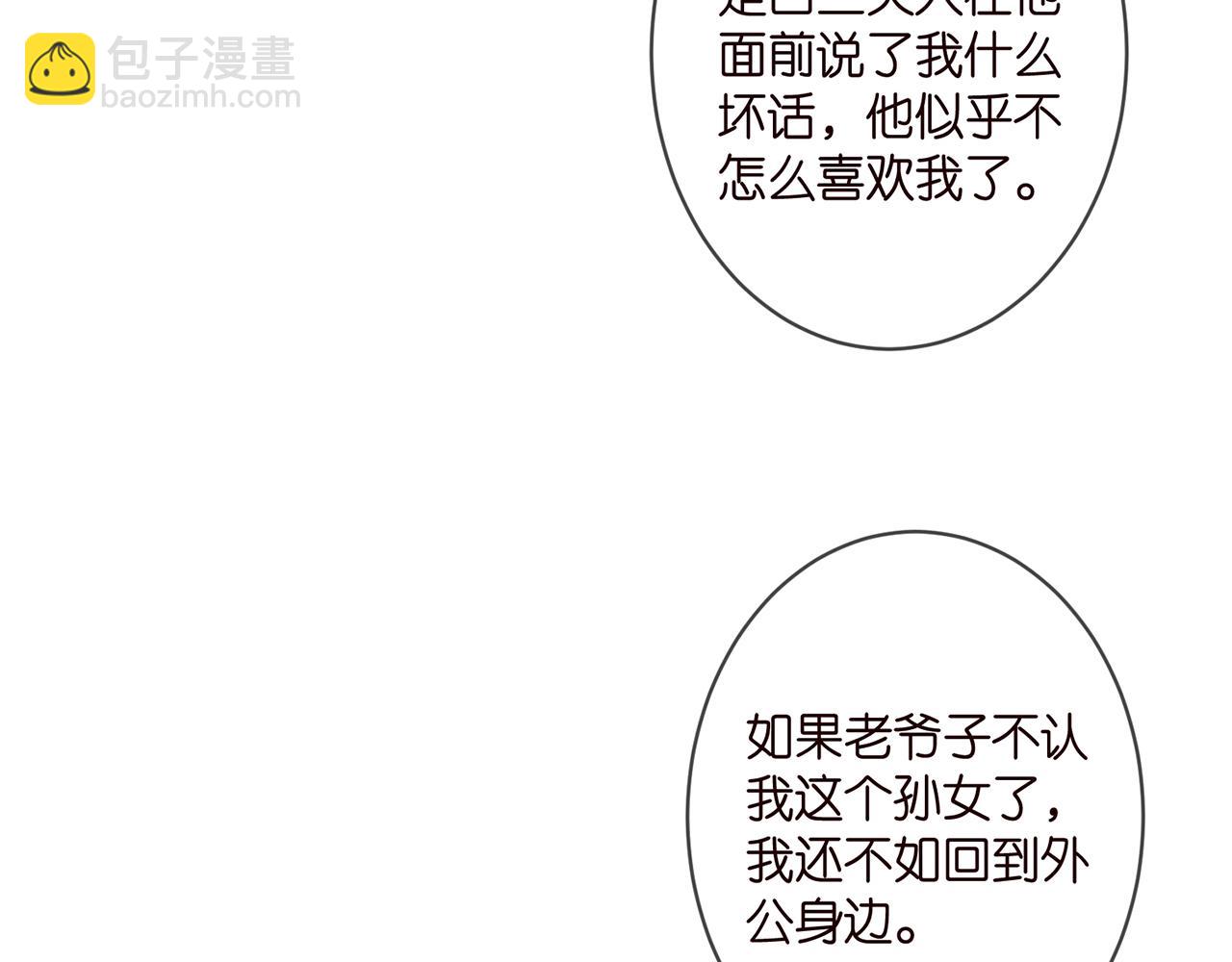 第330话 一条狗而已5