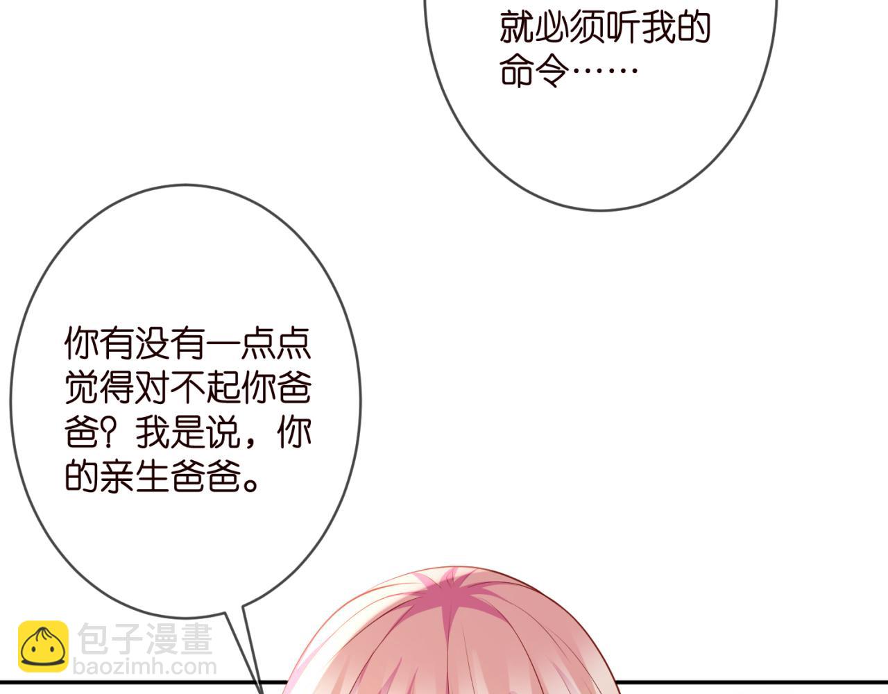 第330话 一条狗而已77