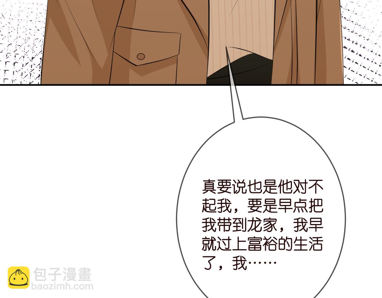 第330话 一条狗而已83