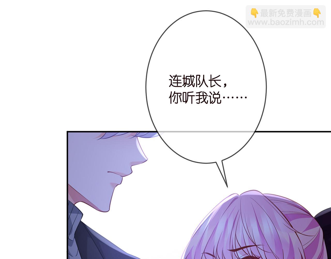 第332话 失控的连城61