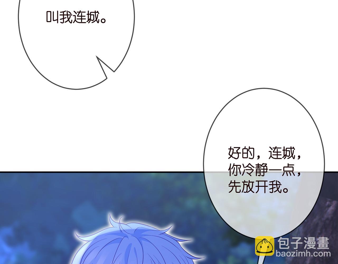 第332话 失控的连城63