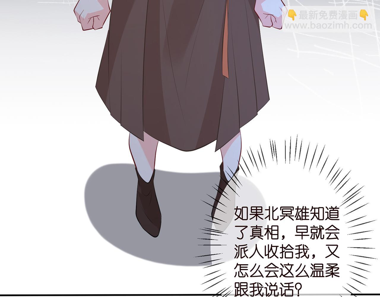 第333  反常的北冥家104