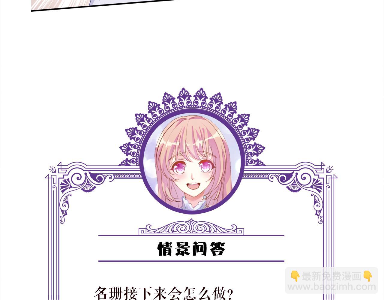 第333  反常的北冥家112