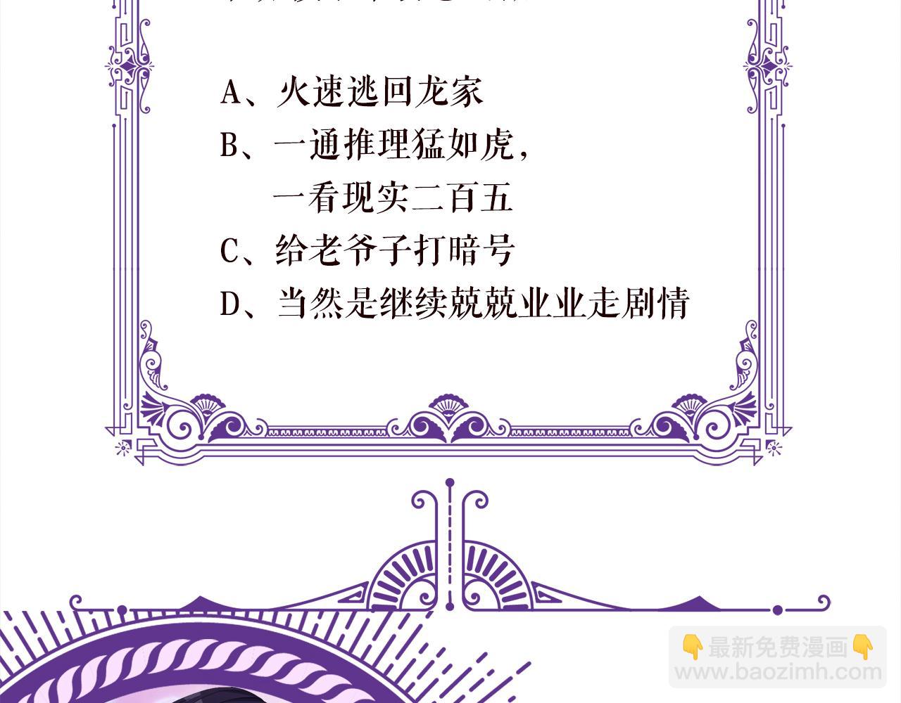 第333  反常的北冥家113