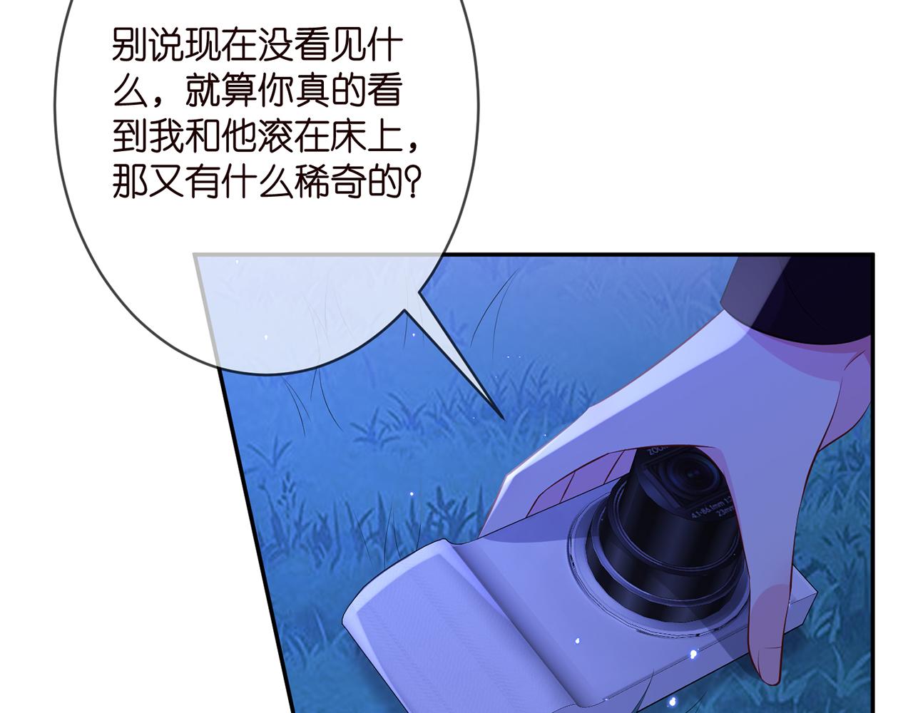 第333  反常的北冥家12