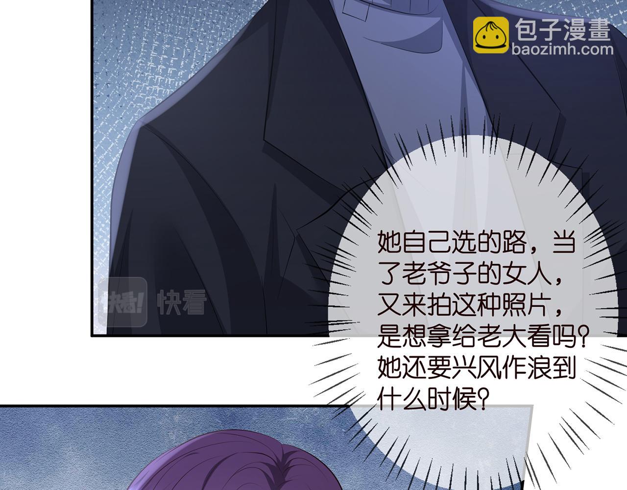 第333  反常的北冥家17