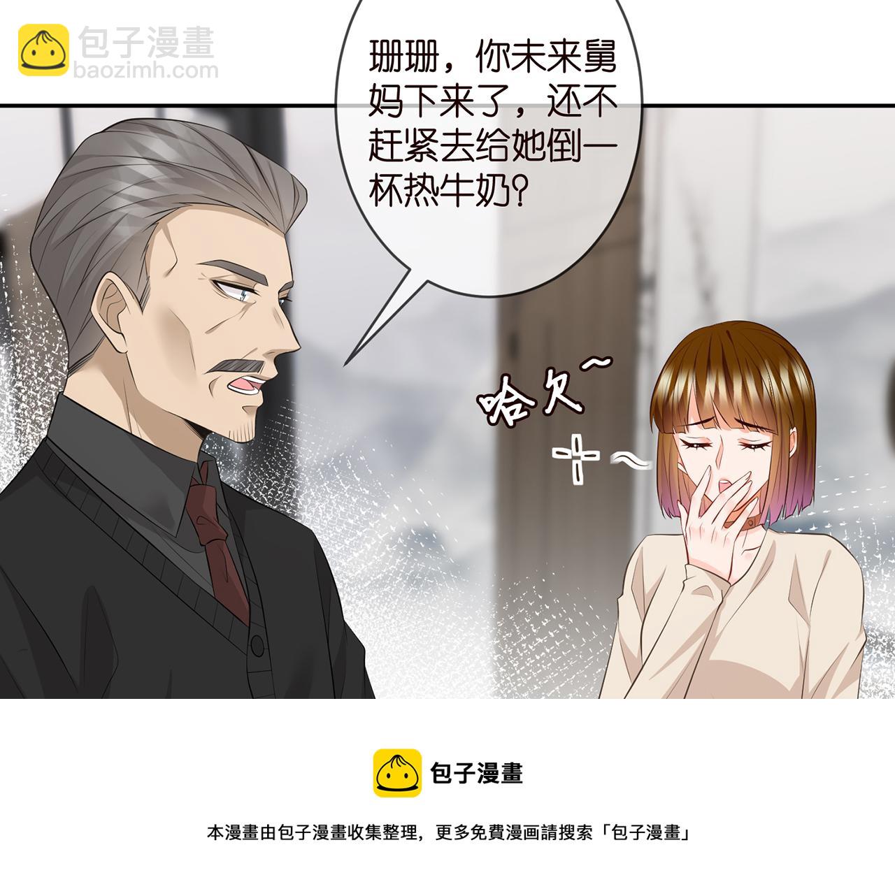 第333  反常的北冥家40
