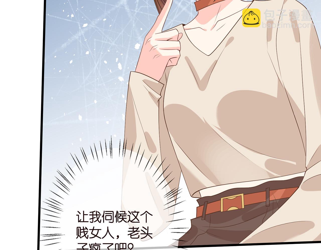 第333  反常的北冥家43