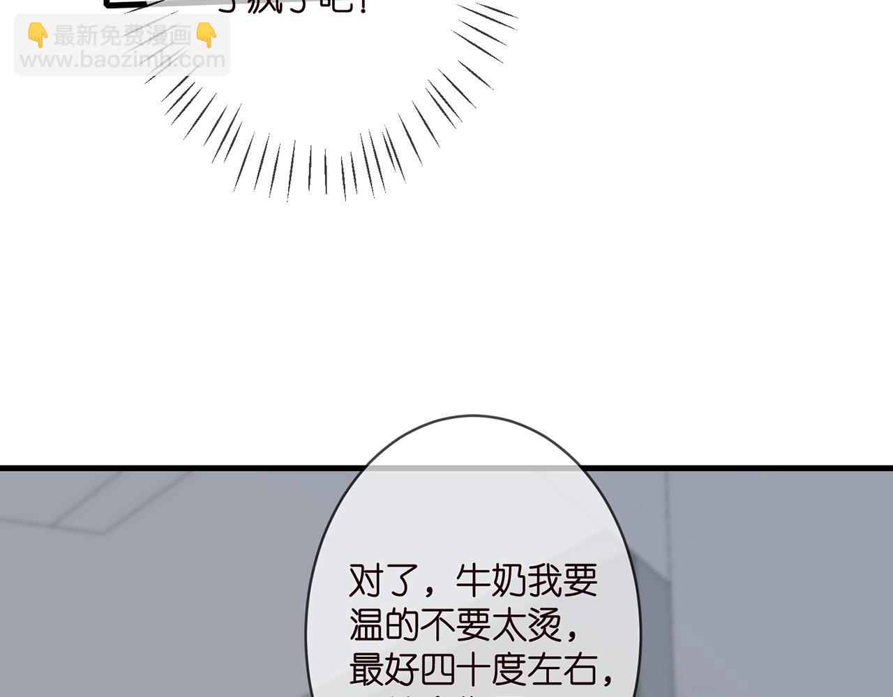 第333  反常的北冥家44