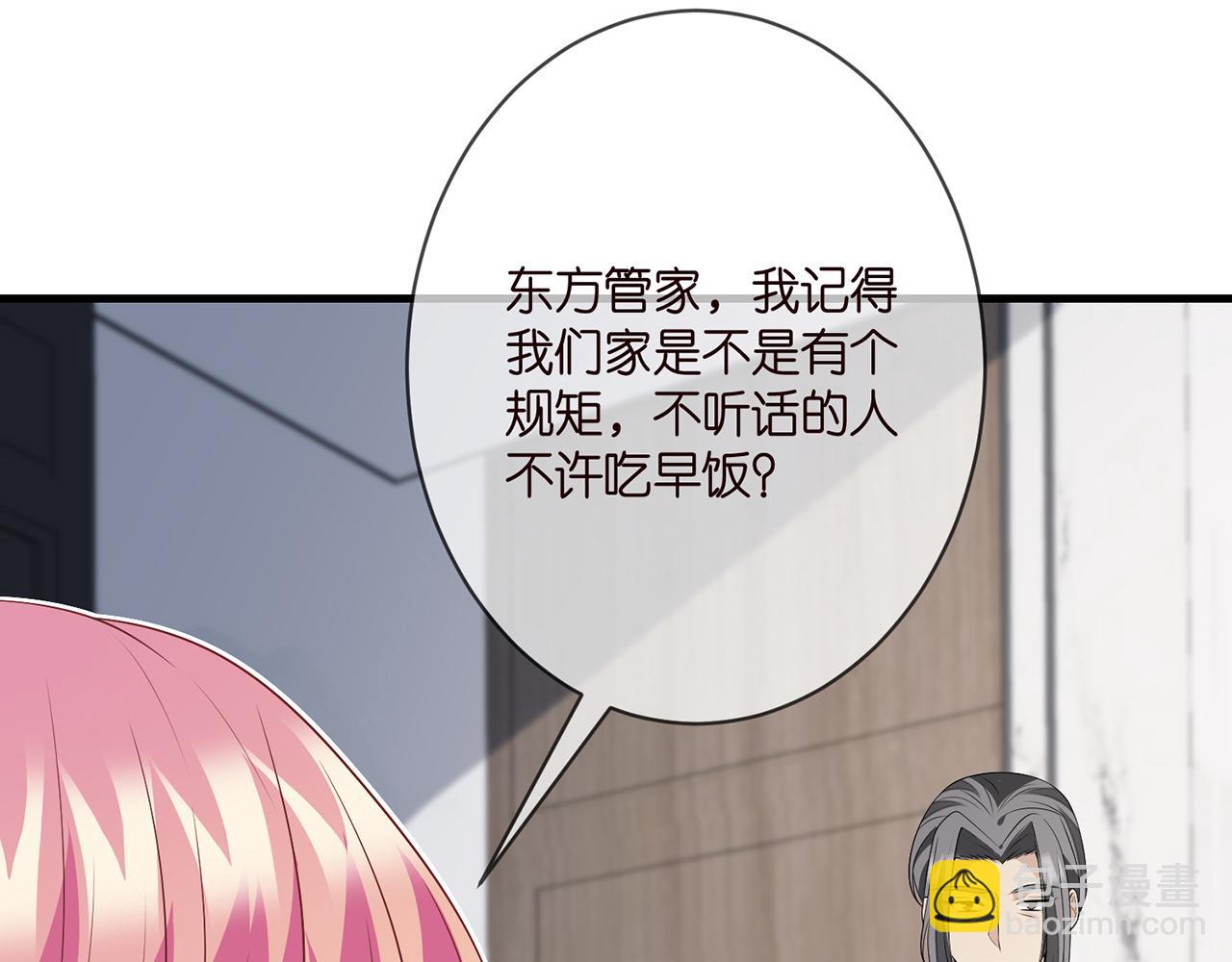 第333  反常的北冥家49