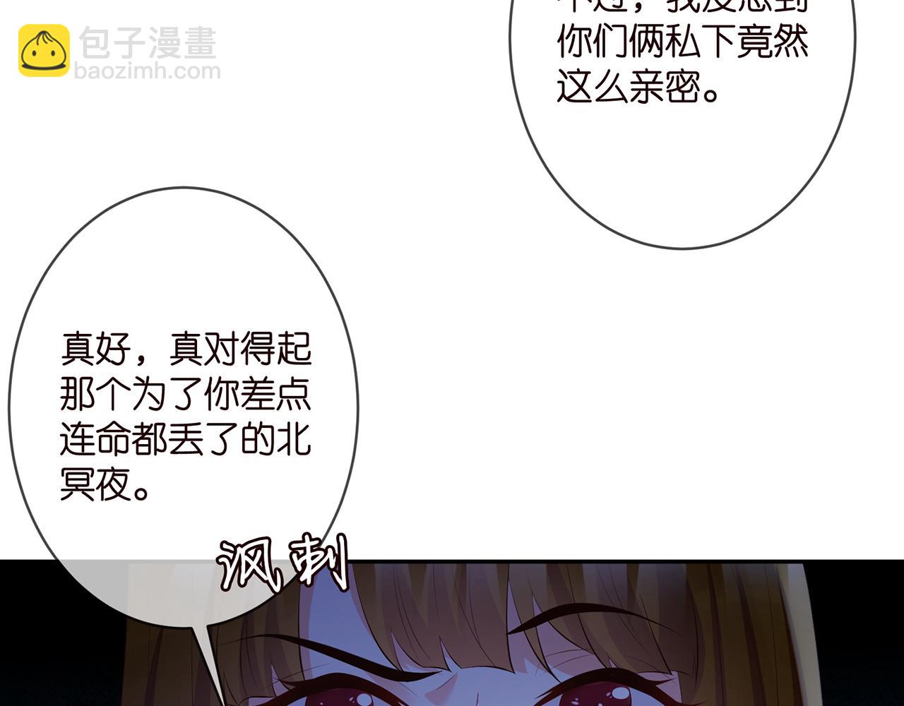 第333  反常的北冥家5