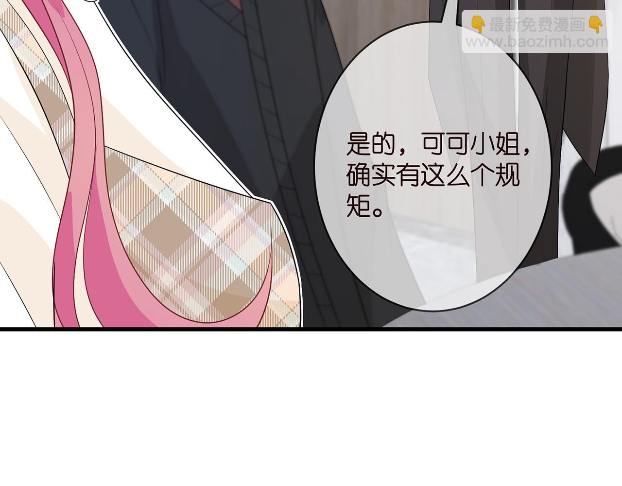 第333  反常的北冥家55