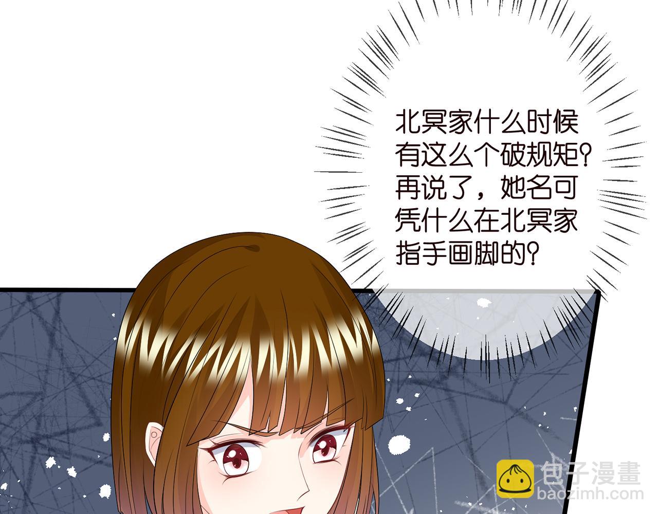 第333  反常的北冥家62