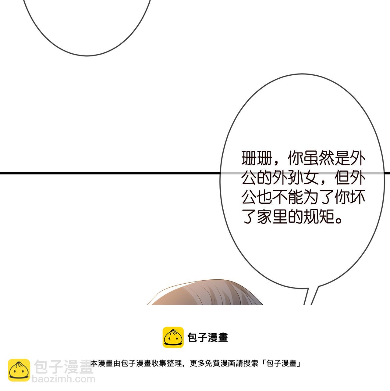 第333  反常的北冥家64