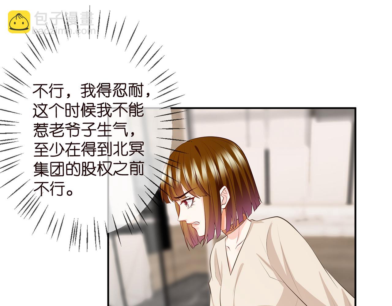 第333  反常的北冥家69