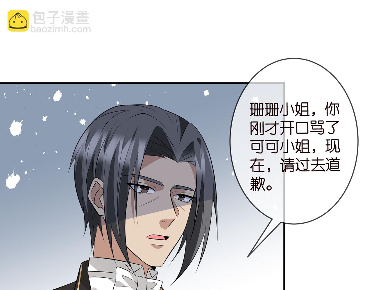第333  反常的北冥家91