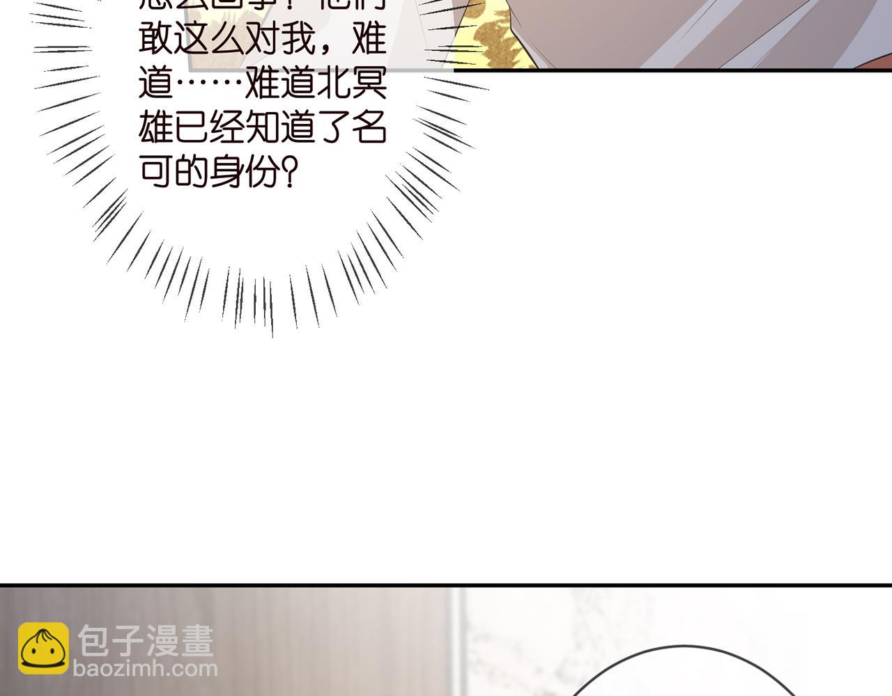 第333  反常的北冥家95