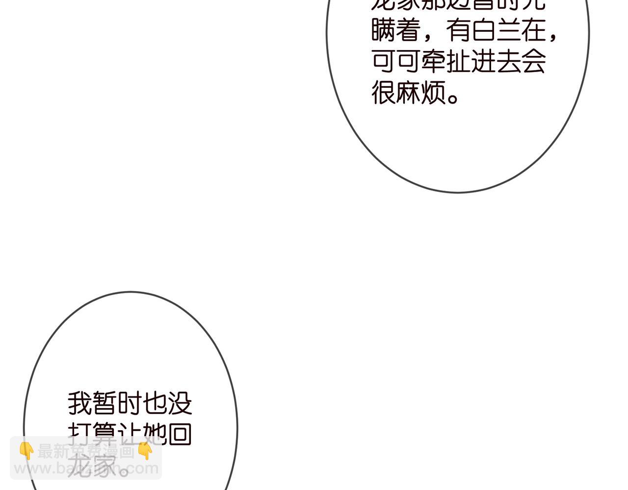 第334  风水轮流转79
