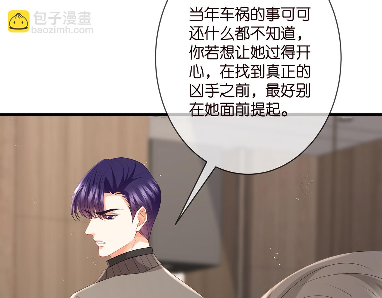 第334  风水轮流转86