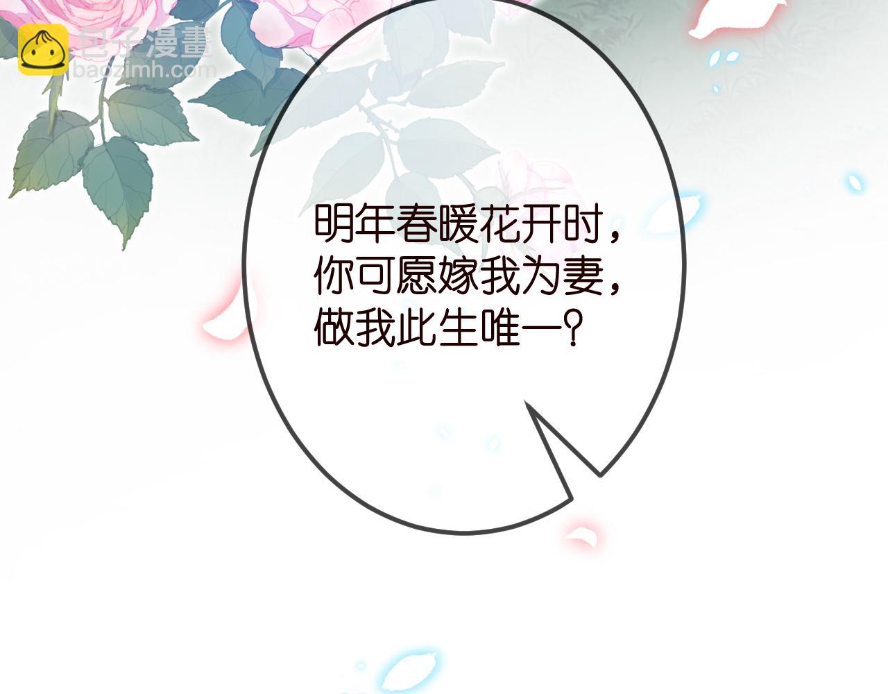 第336  求婚107