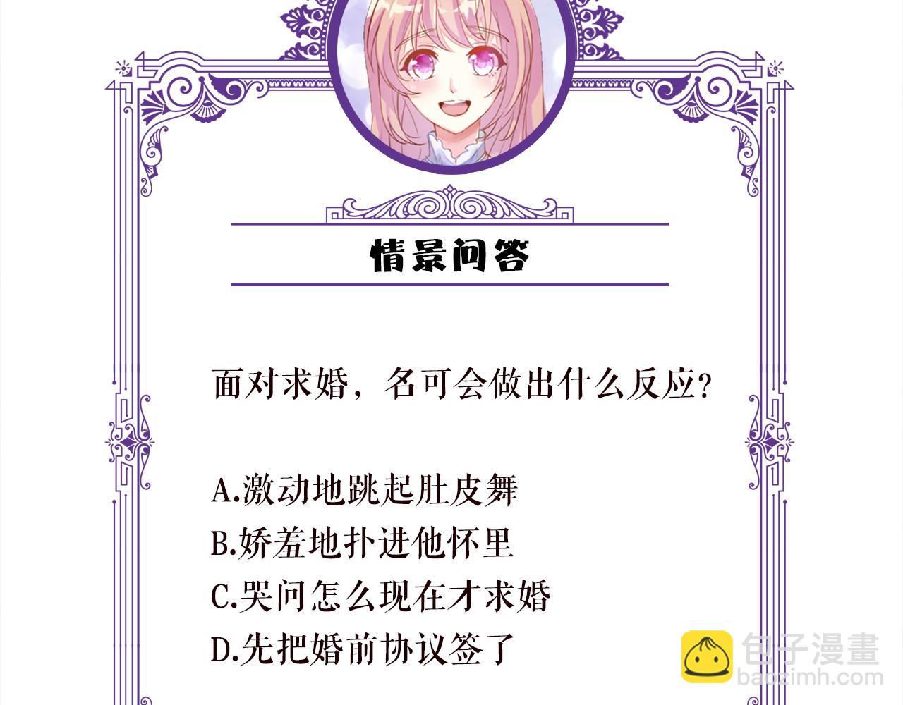第336  求婚117