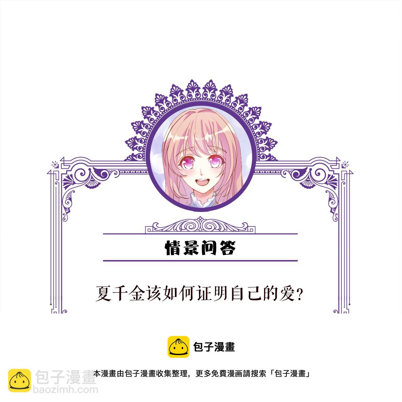 第337  一辈子的誓约108