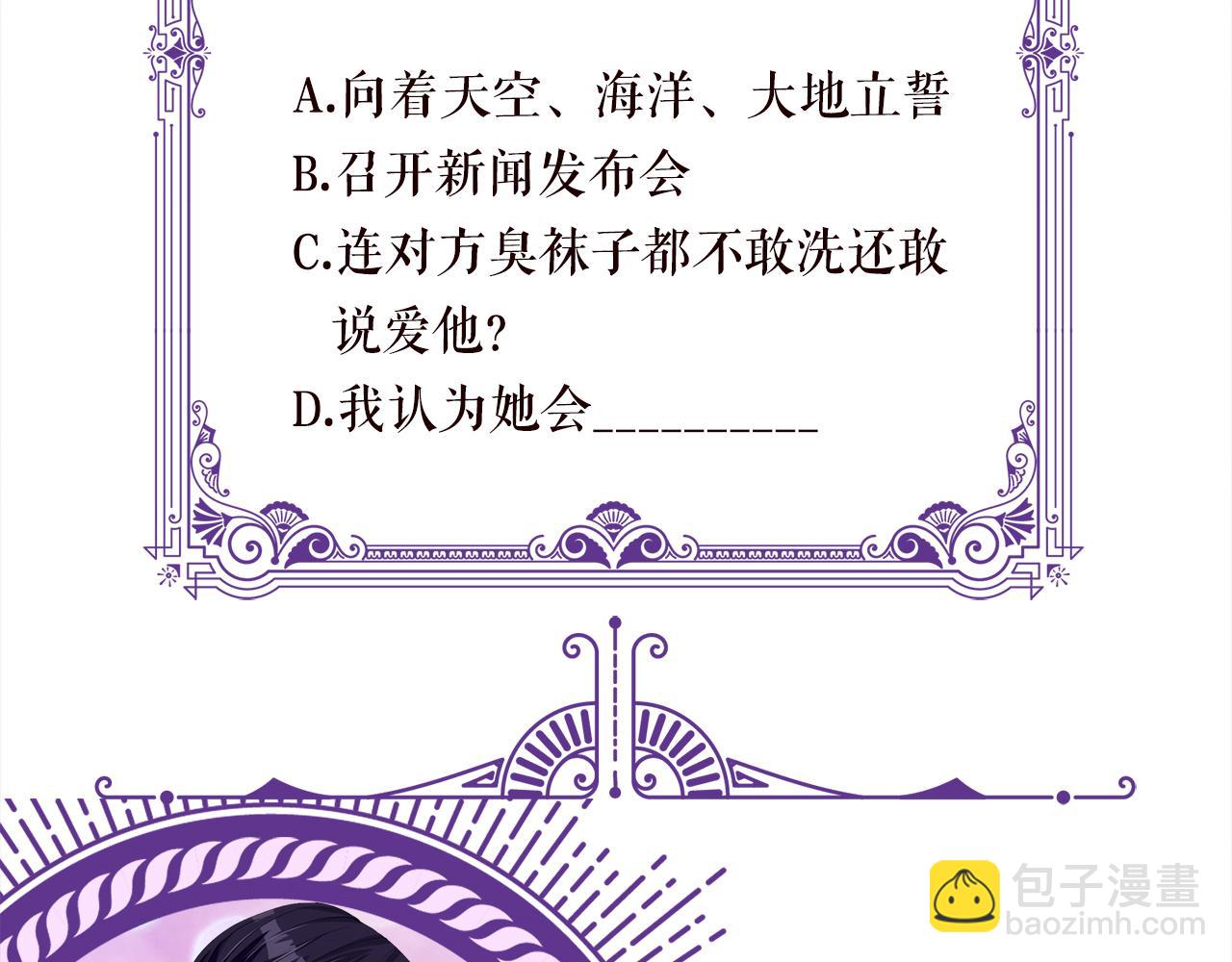 第337  一辈子的誓约109