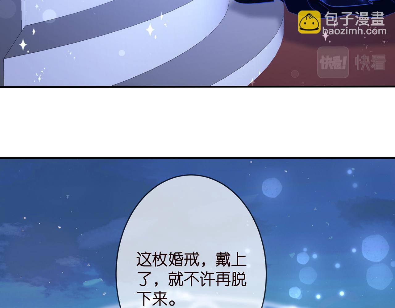 第337  一辈子的誓约12