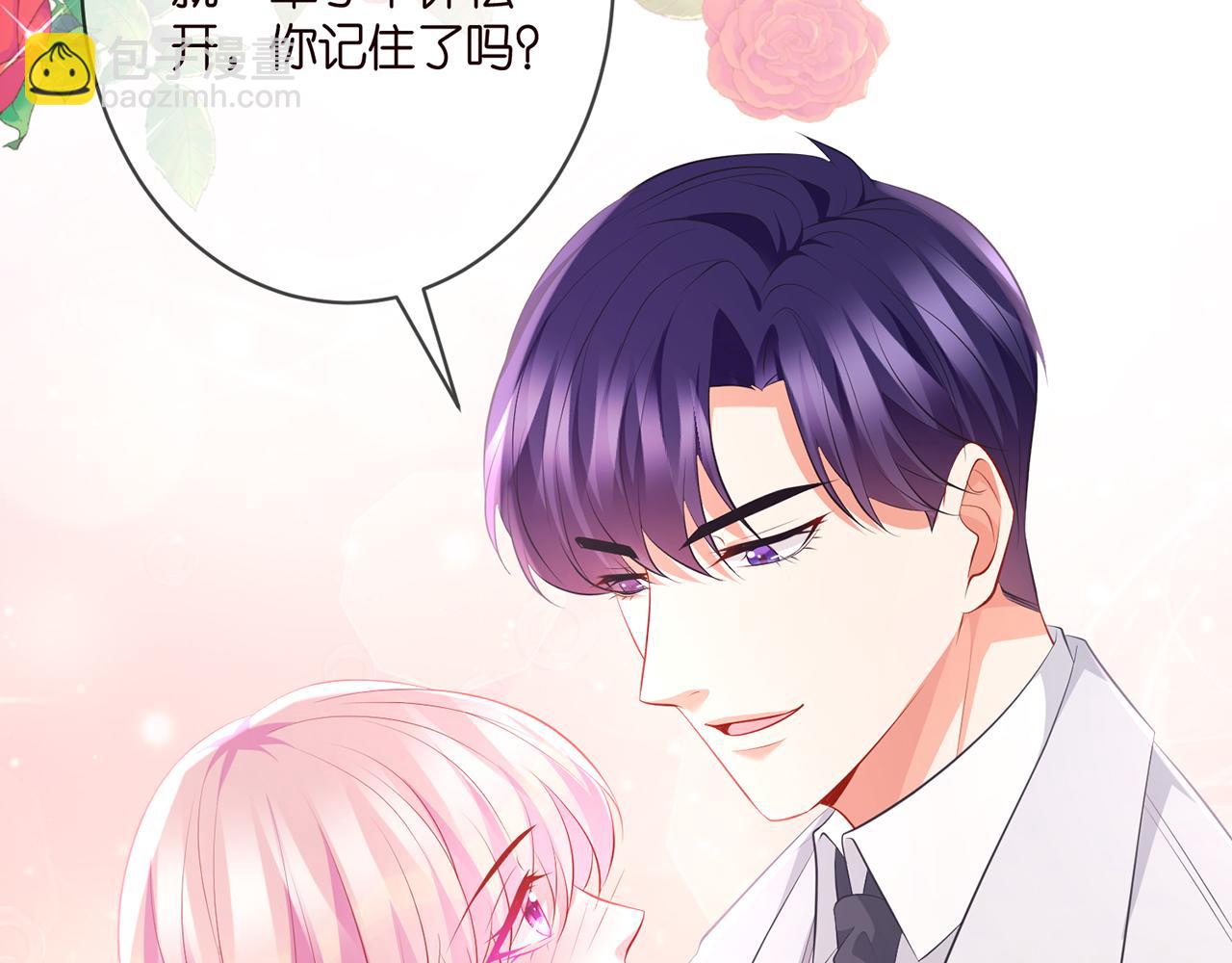 第337  一辈子的誓约18