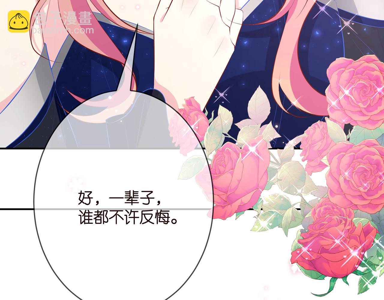 第337  一辈子的誓约22