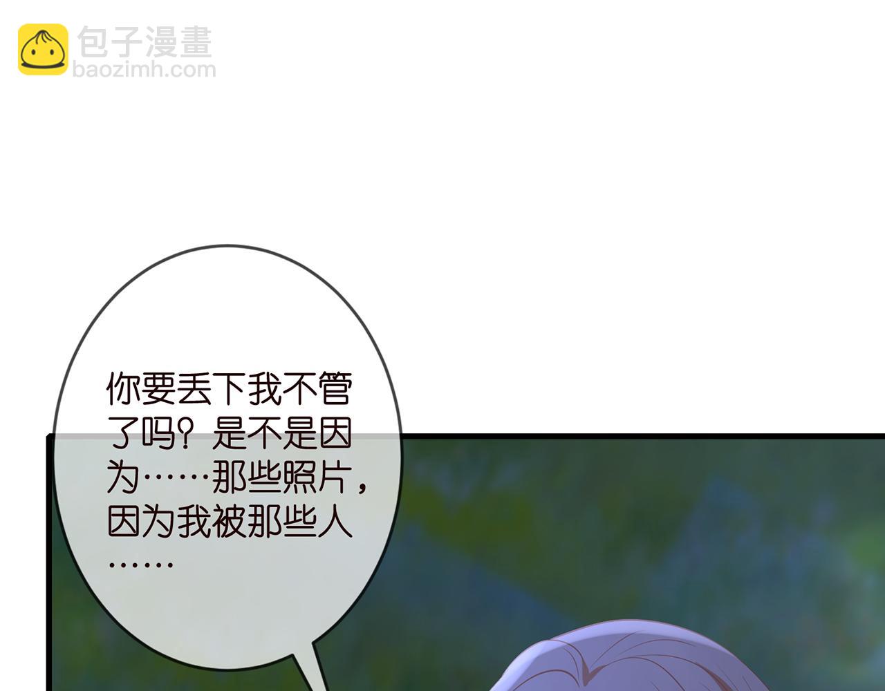 第337  一辈子的誓约66