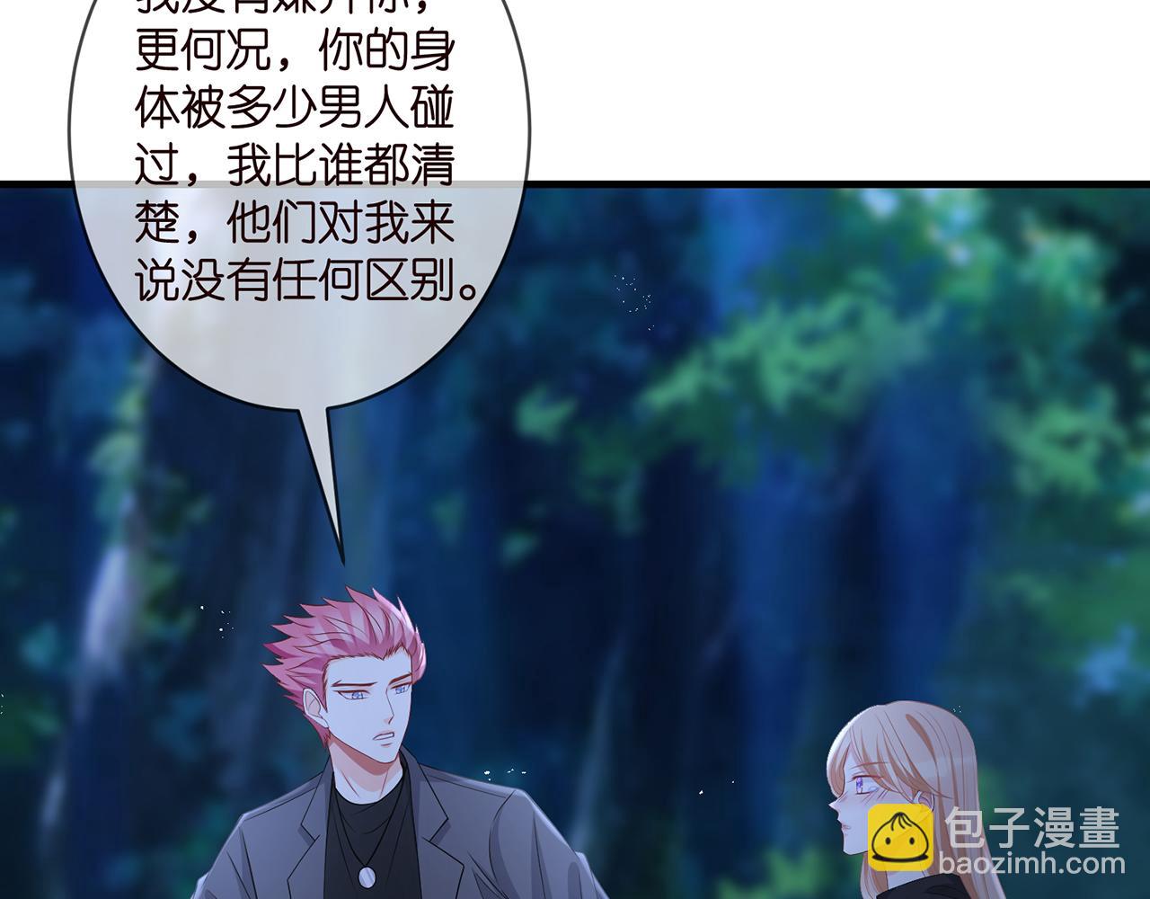 第337  一辈子的誓约69