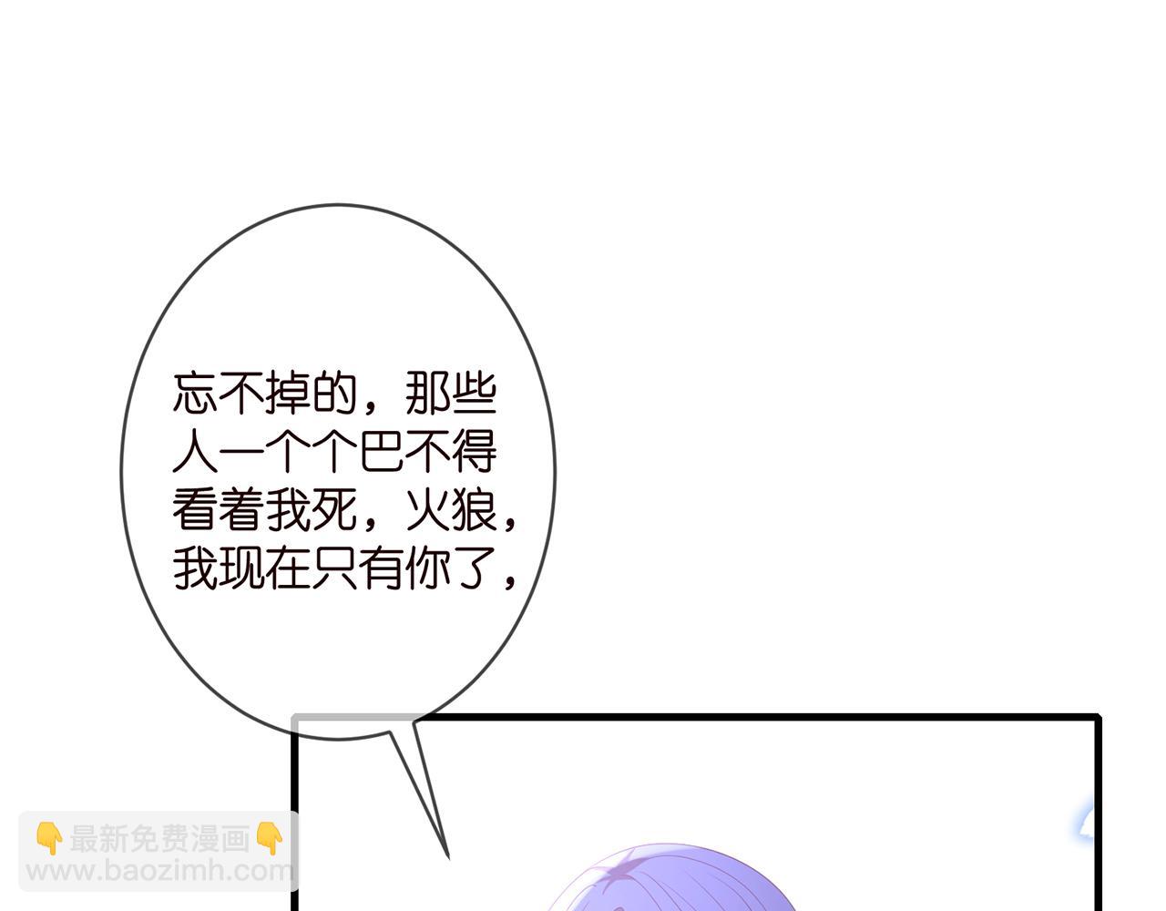 第337  一辈子的誓约72