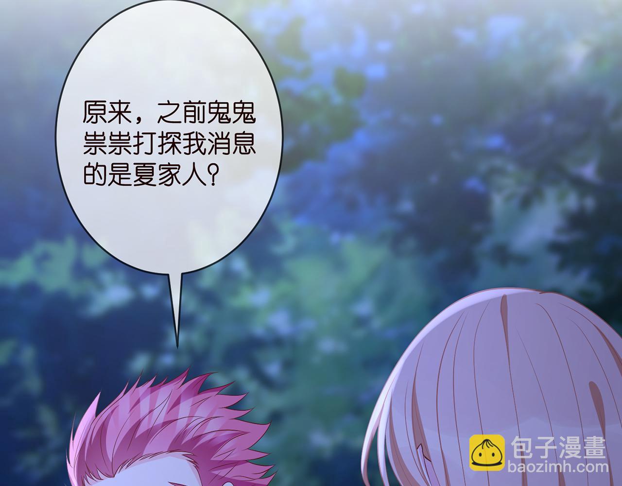 第337  一辈子的誓约79