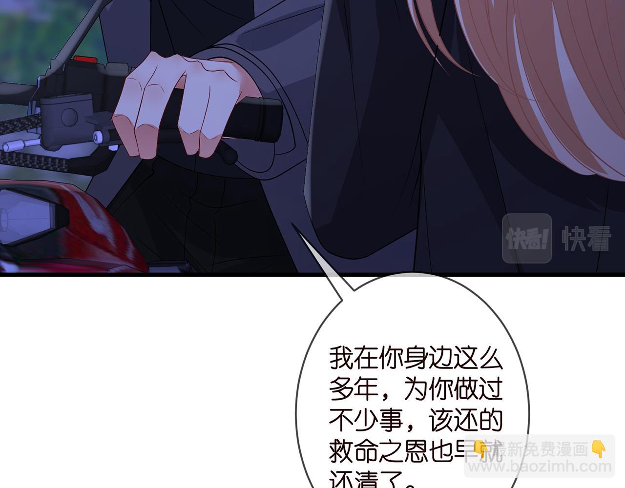 第337  一辈子的誓约81