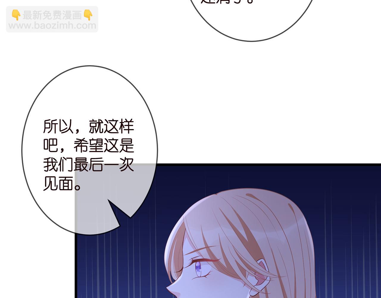 第337  一辈子的誓约82