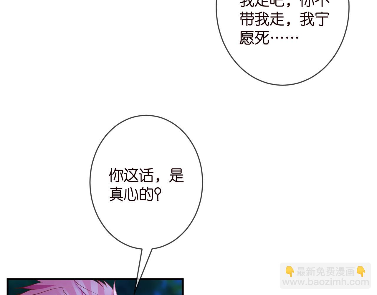 第337  一辈子的誓约97