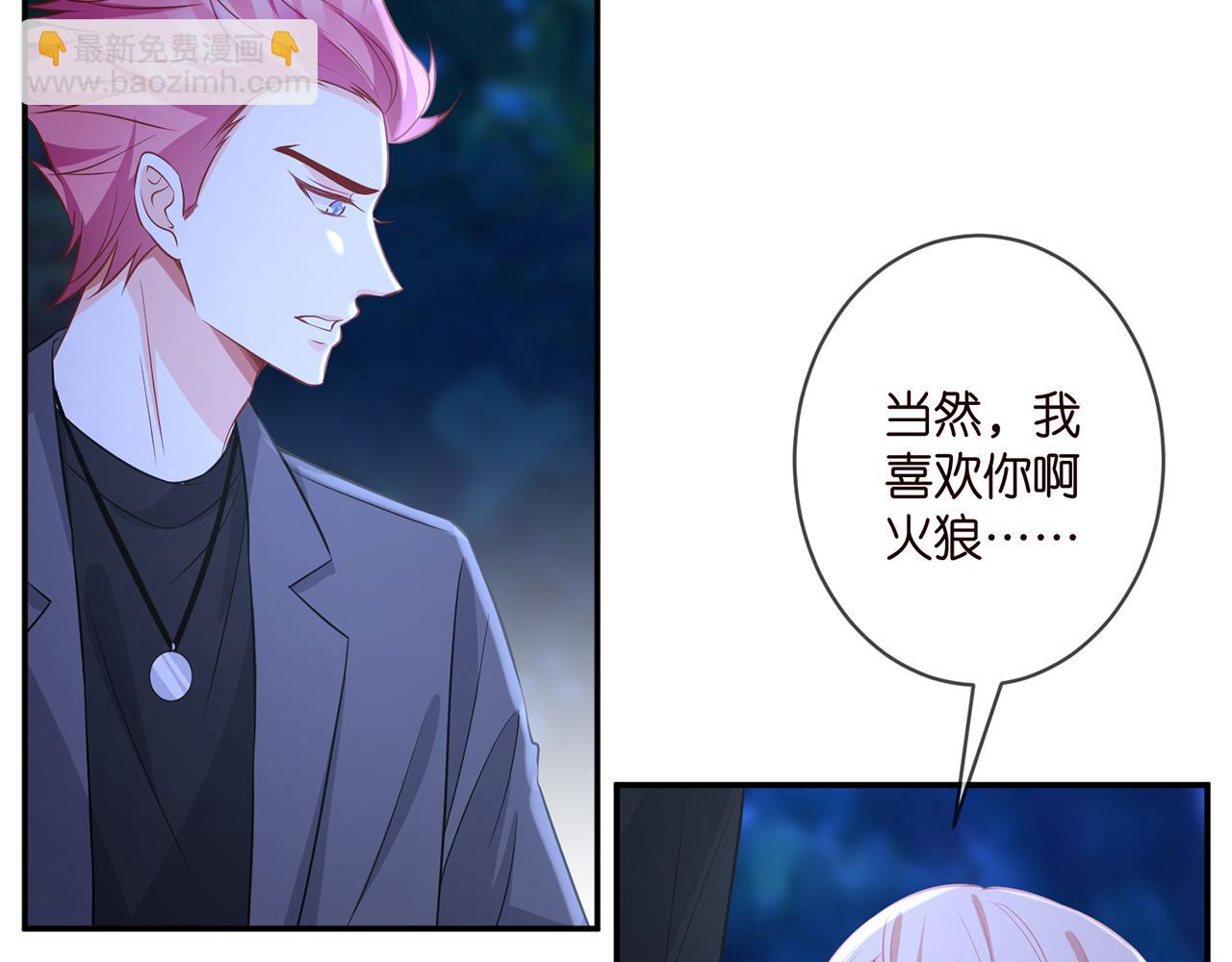 第337  一辈子的誓约98