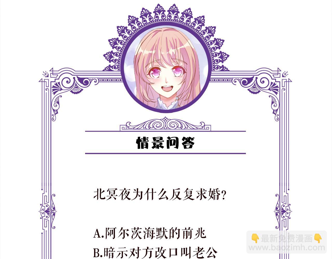 第343 北冥雄的顾虑101