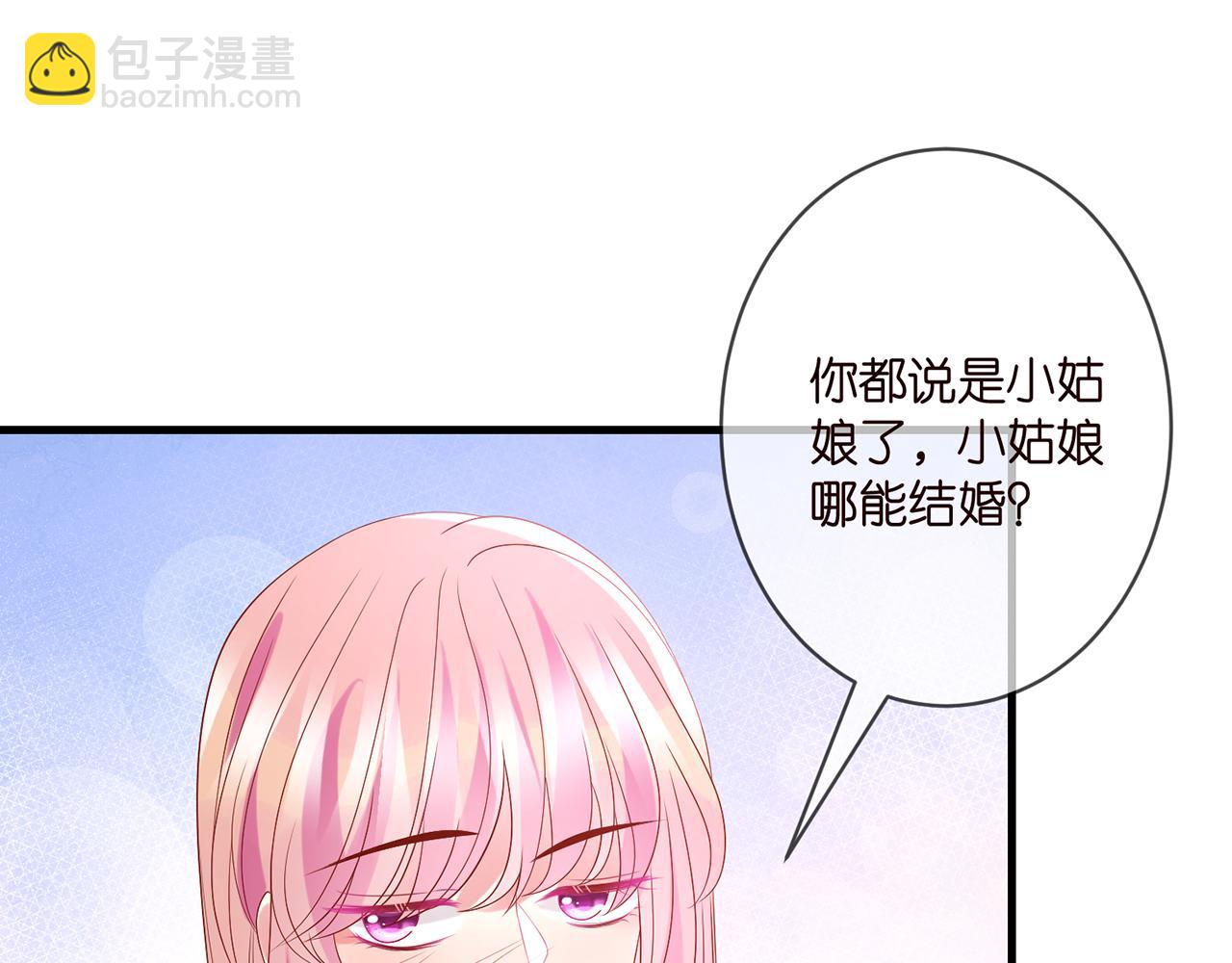 第343 北冥雄的顾虑13
