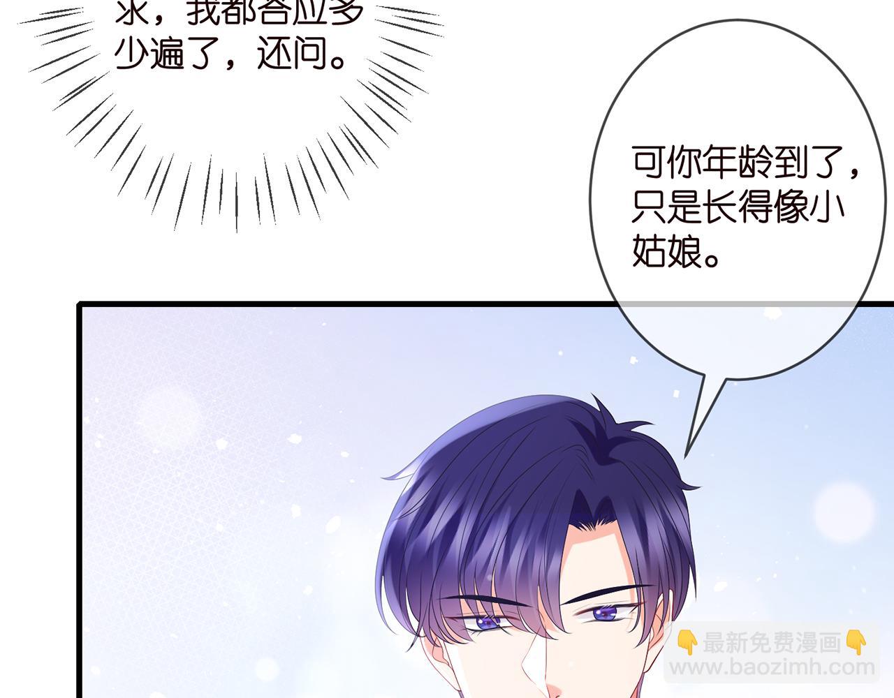 第343 北冥雄的顾虑15