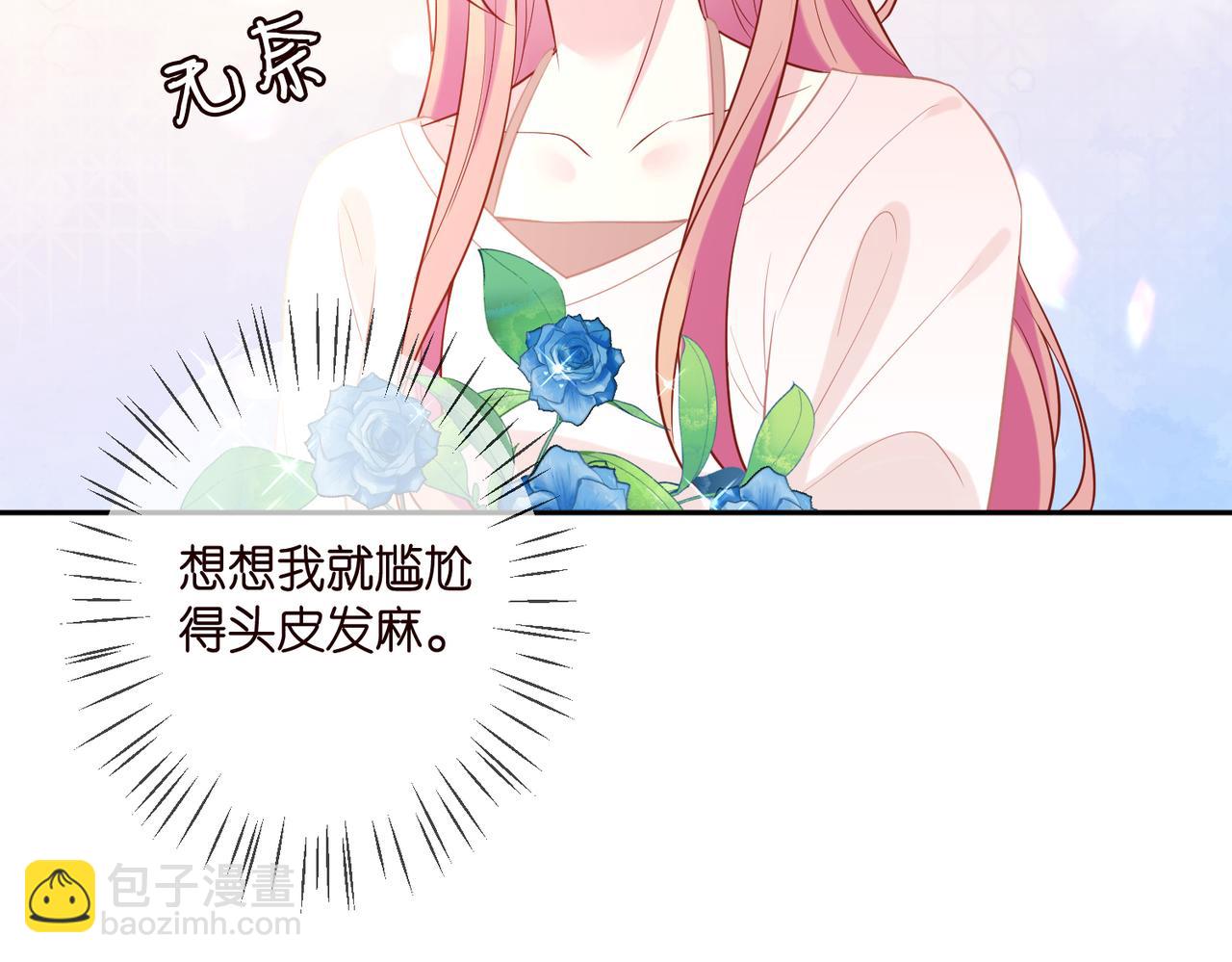 第343 北冥雄的顾虑23